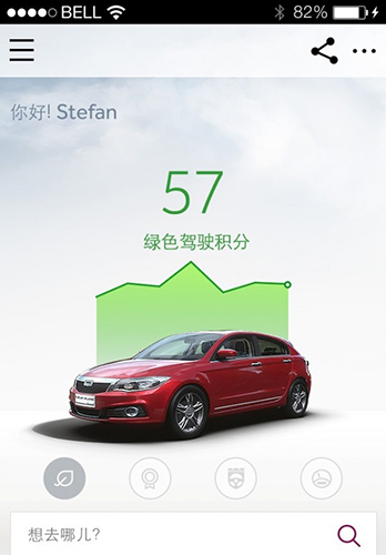 观致逸云手机app