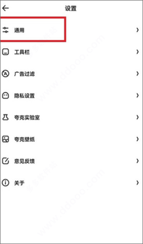 夸克浏览器破解版无限云收藏