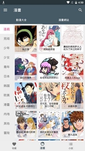 漫画迷1.2.9版本
