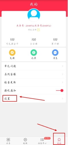 米赚头条app