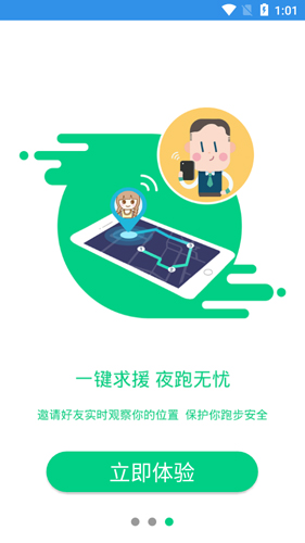 嘀嗒运动app