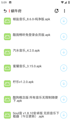 八神资源社安卓版