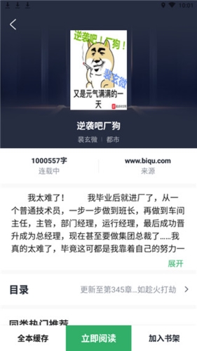 全本免费txt小说app去广告版