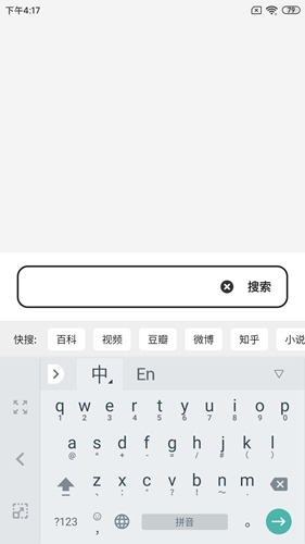 谷歌拼音输入法手机版