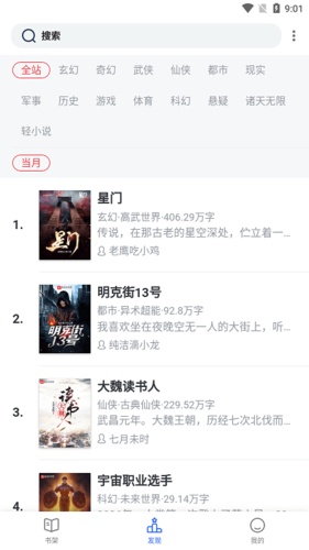 原耽快乐app安卓版