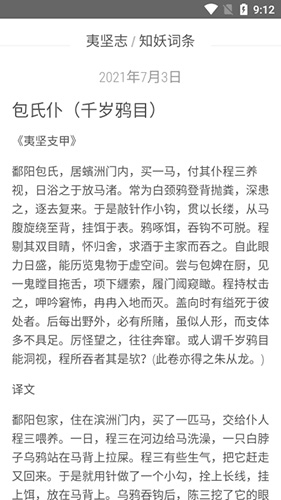 知妖网app官方版