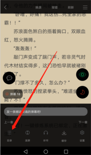 笔趣阁app