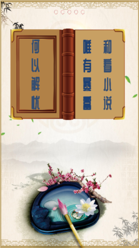 掌上追书神器app安卓版