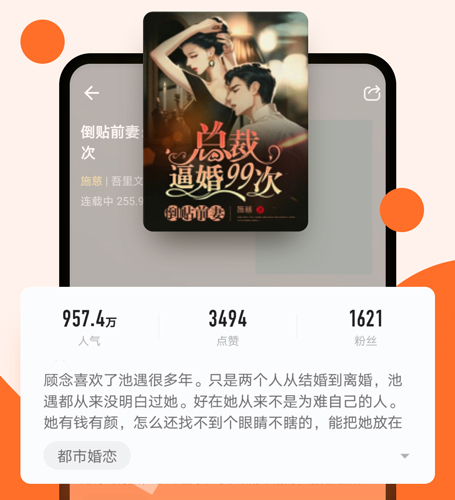 几本免费小说安卓版