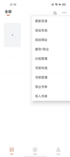 泼辣漫画去广告版