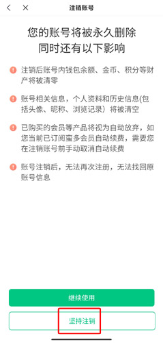 蛮多小说极速版