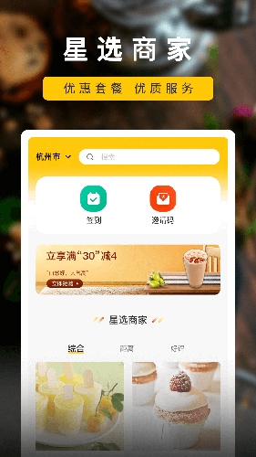 楼下小店app