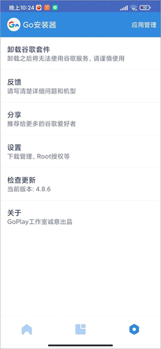 GMS安装器小米版