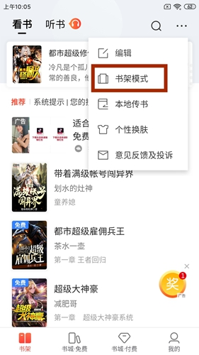 搜狗阅读手机版