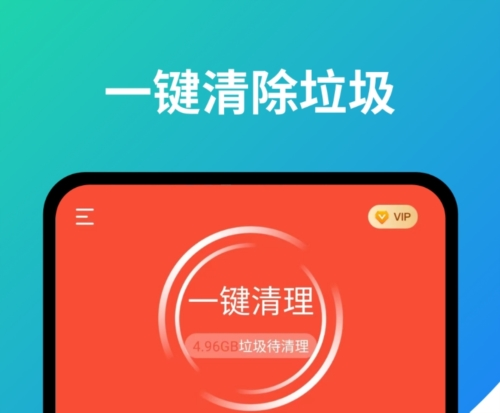 超强旋风清理app