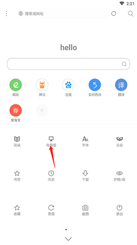 米侠浏览器安卓版