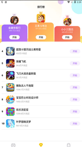 分玩app