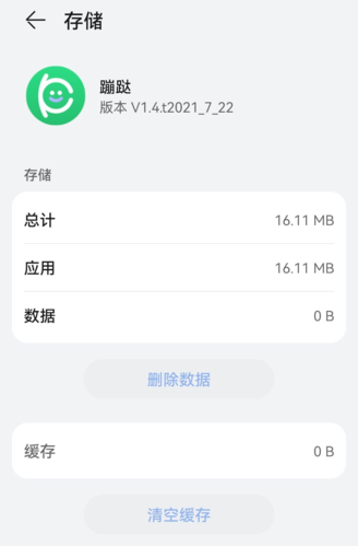 蹦跶自动跳广告