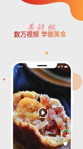 大厨日记app