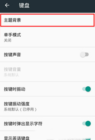 谷歌拼音输入法小米版