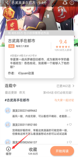 喵上漫画去广告最新版