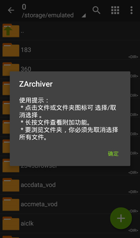 ZArchiver Pro蓝色版