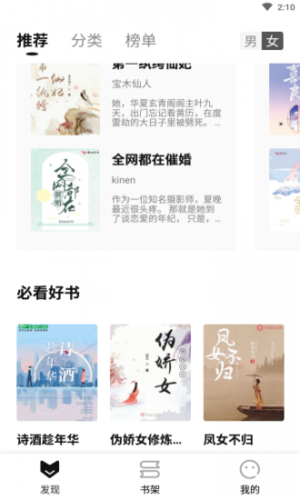 黑猫漫画小说手机版