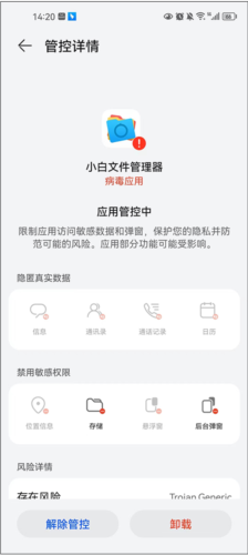 小白文件管理器app