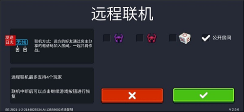 元气骑士2024最新破解版