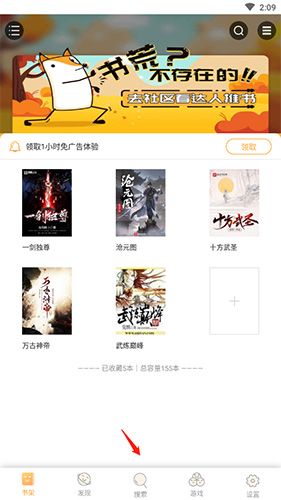 小书亭app官方版