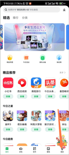 联想乐商店app