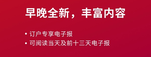 联合早报南略网app