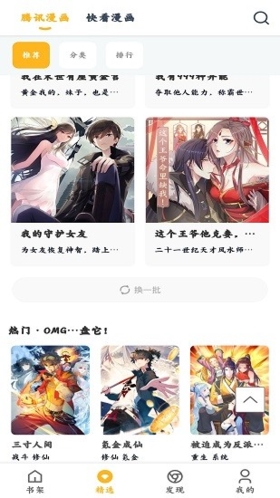 漫画咪app