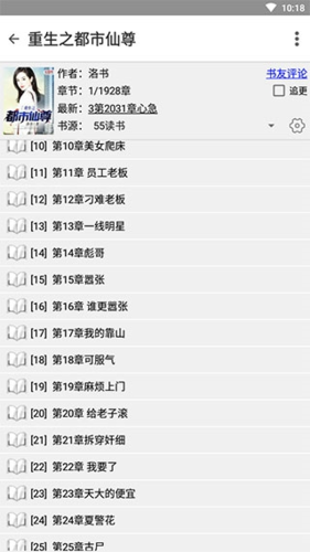 快点搜书手机版
