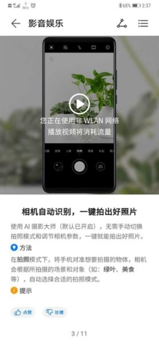 玩机技巧纯净模式