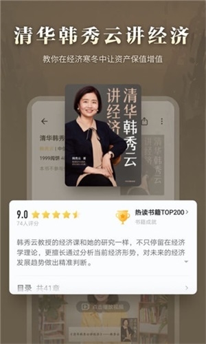 海绵阅读免费听小说