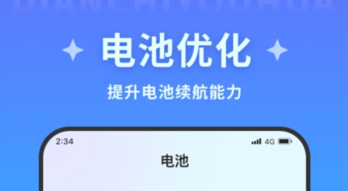 超风优化管家app