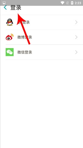 知趣天气官方版