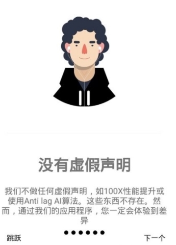 游戏调谐器专业版最新版