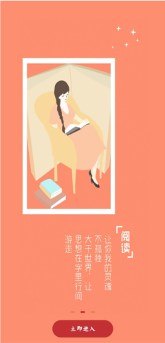 疯狂阅读红色版本