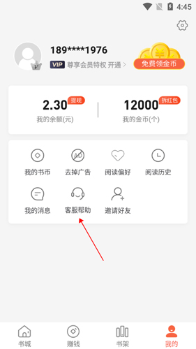 奇热小说app