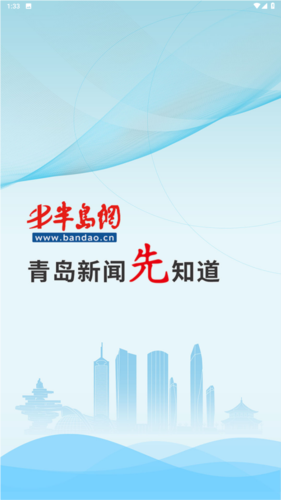 半岛网app安卓版