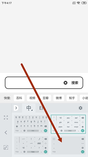 谷歌拼音输入法手机版