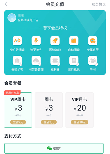 追书免费全本小说软件