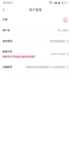 饿了么星选app