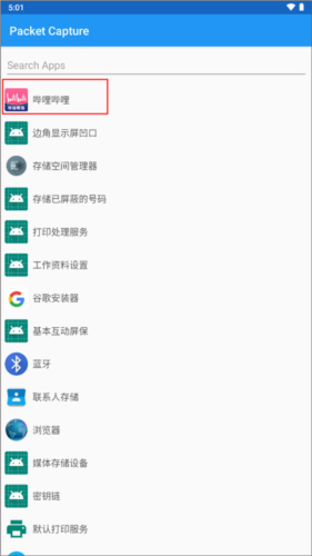 无root抓包工具汉化版