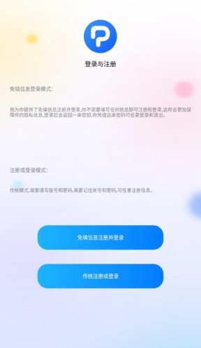 搜盘器无限制版