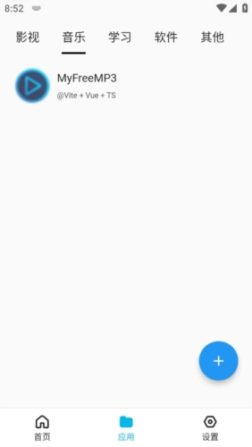 蓝白搜索安卓版