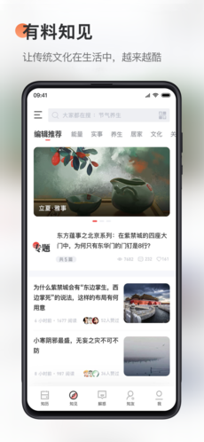 天天你知道安卓版