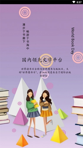 精品文学最新免费版